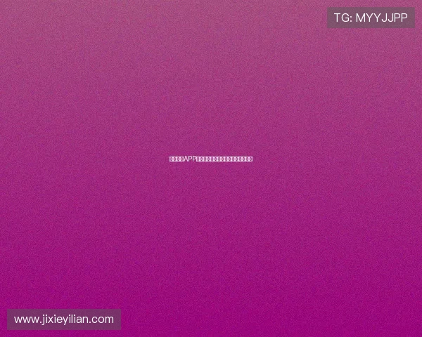 球神体育APP官方下载最新版本安全极速体验指南